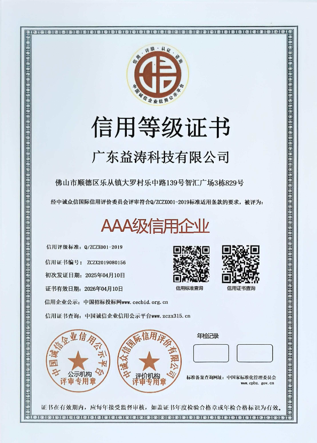 门源荣誉证书