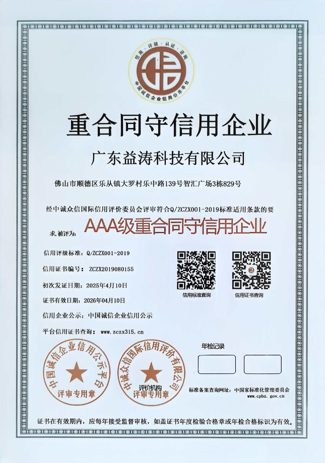 门源荣誉证书