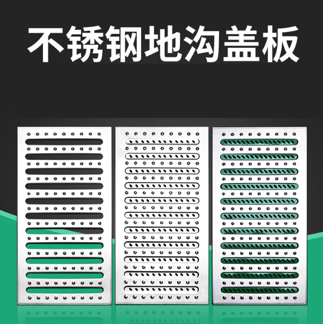 门源不锈钢沟盖板展示