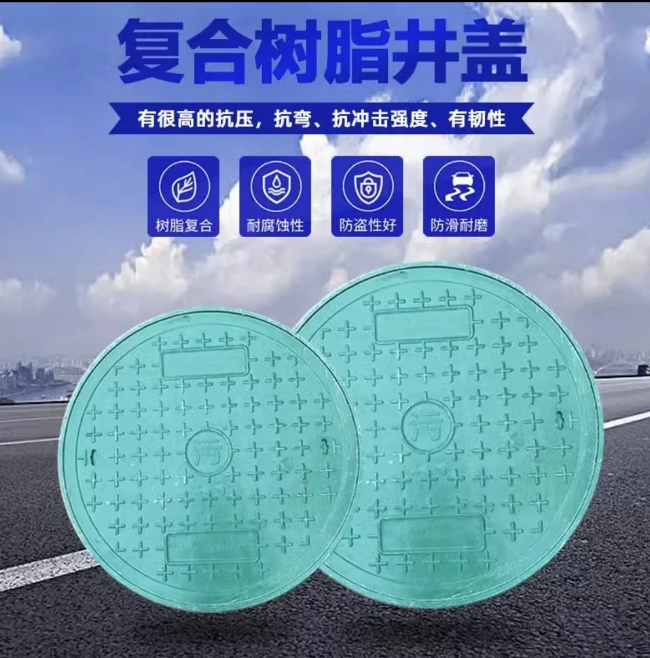 门源树脂复合圆井展示